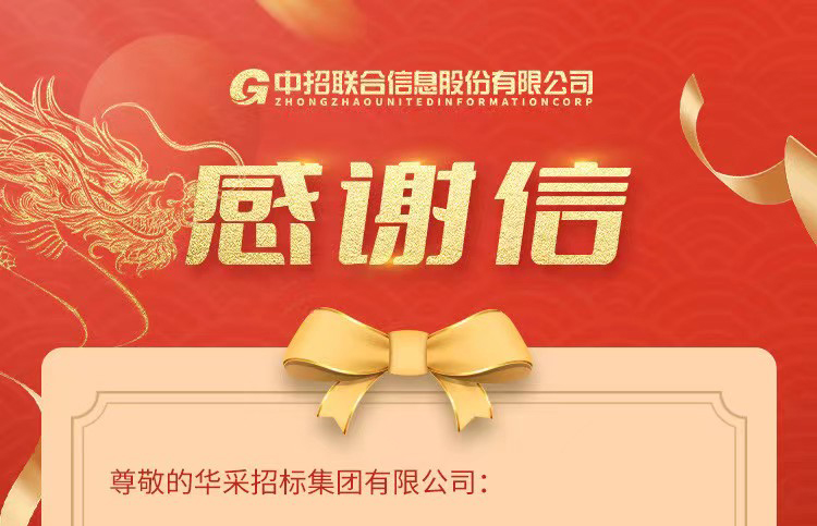 致开云官方注册-开云（中国）开云官方注册-开云（中国）的感谢信