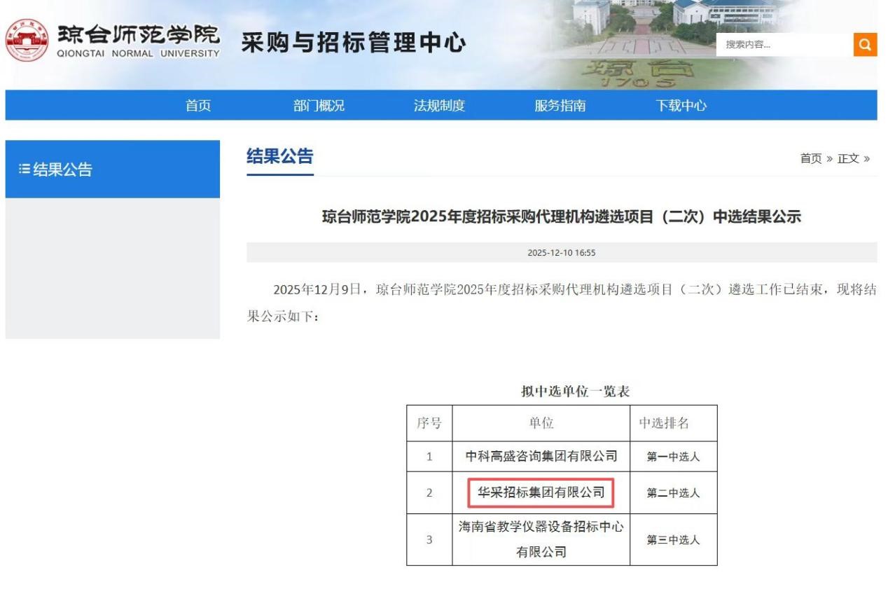 开云官方注册-开云（中国）招标开云官方注册-开云（中国）连获七家优质单位认可 成功入围多领域招标代理机构 